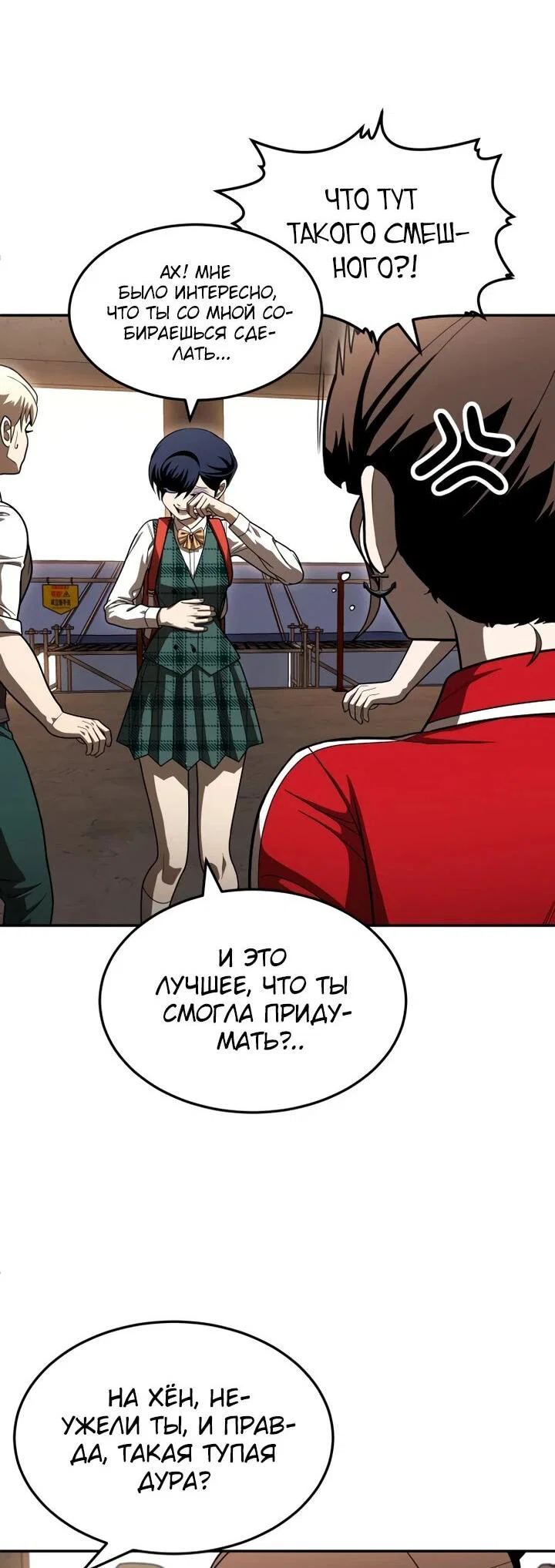 Read Игрушка RU Manga Online