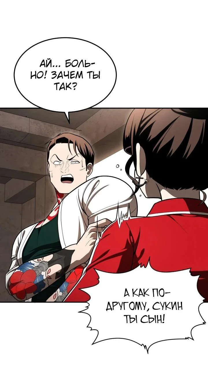 Read Игрушка RU Manga Online