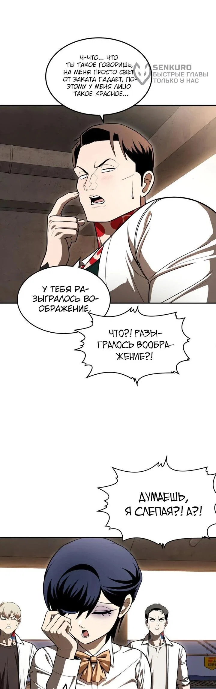 Read Игрушка RU Manga Online