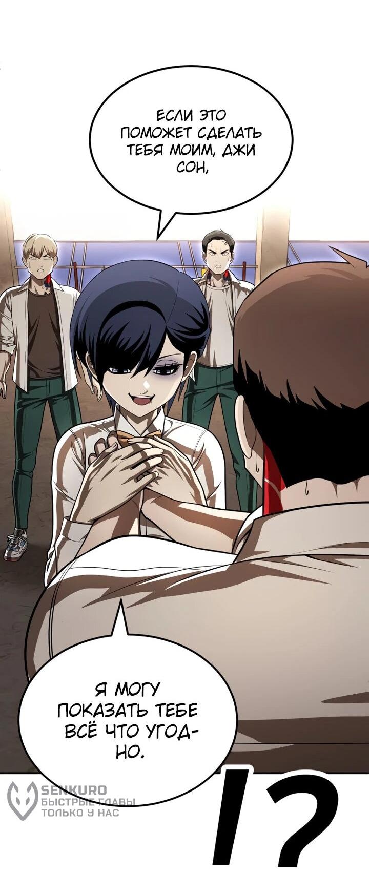 Read Игрушка RU Manga Online