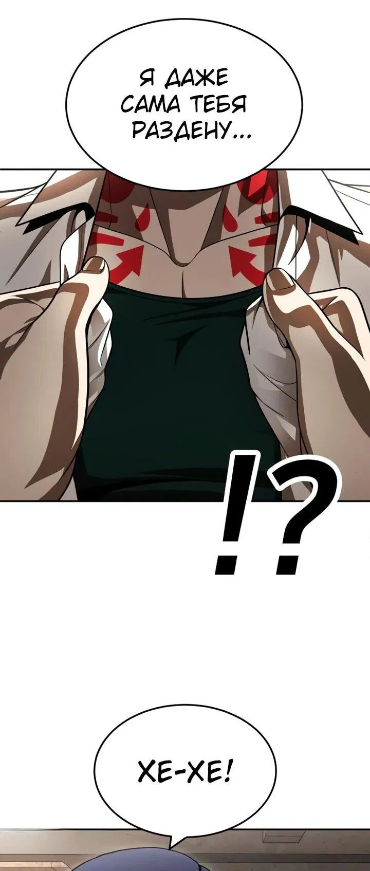 Read Игрушка RU Manga Online