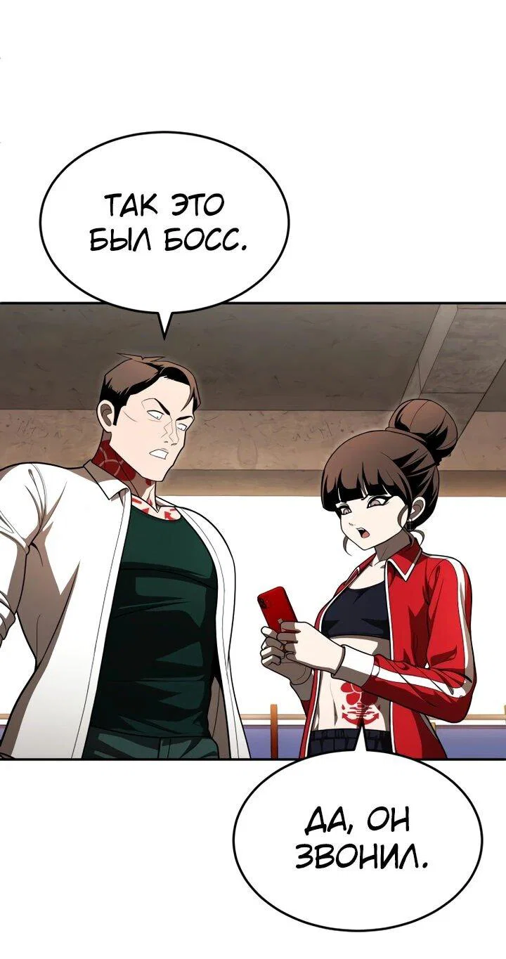 Read Игрушка RU Manga Online