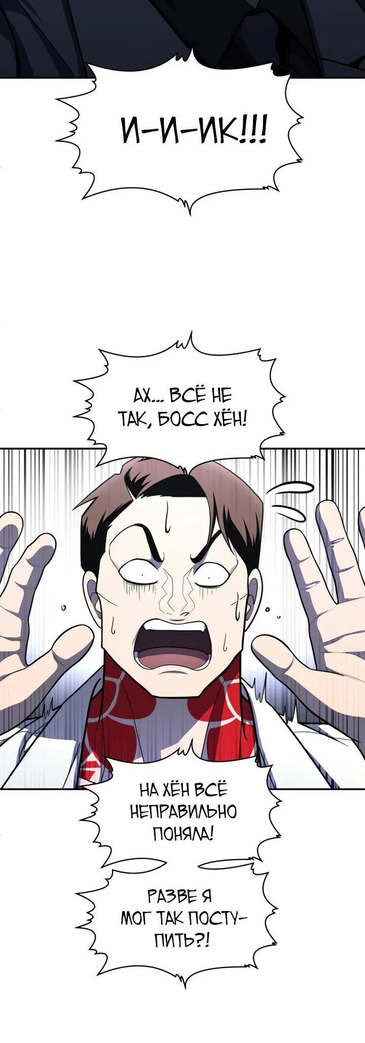 Read Игрушка RU Manga Online