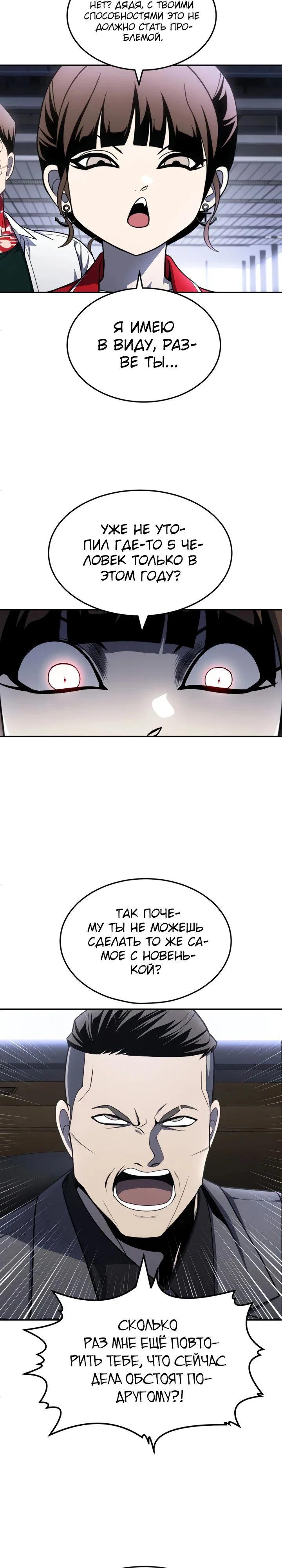 Read Игрушка RU Manga Online