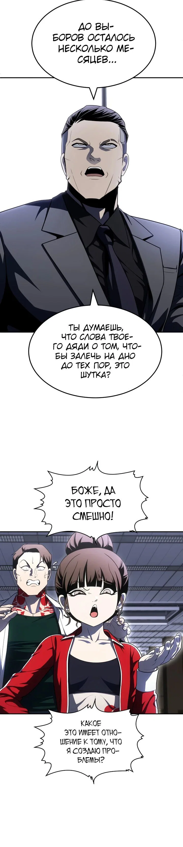 Read Игрушка RU Manga Online