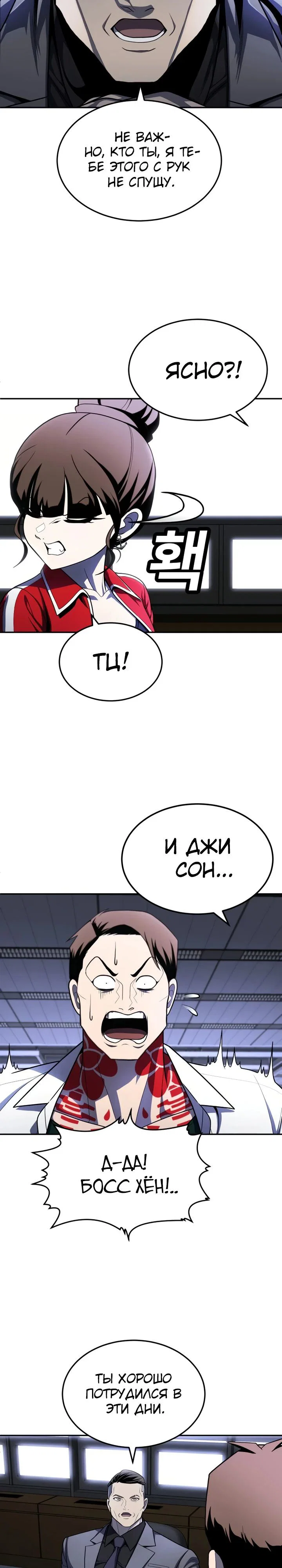 Read Игрушка RU Manga Online