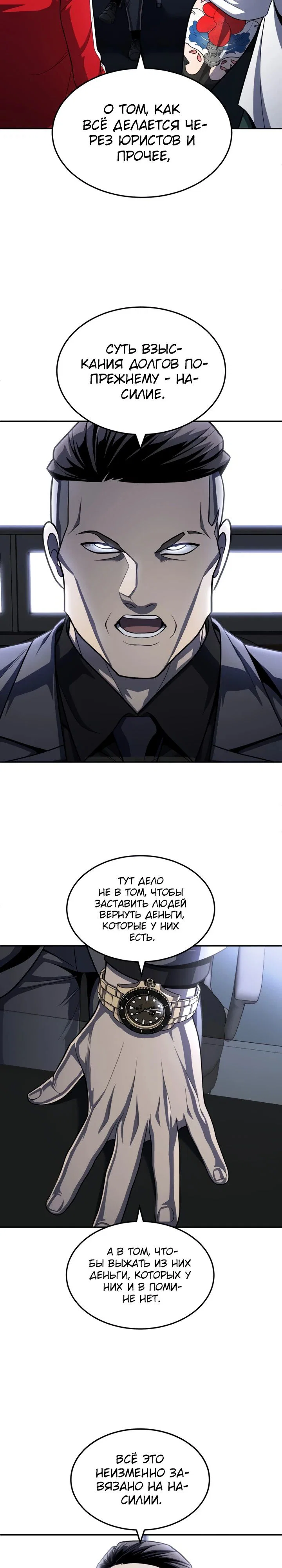 Read Игрушка RU Manga Online