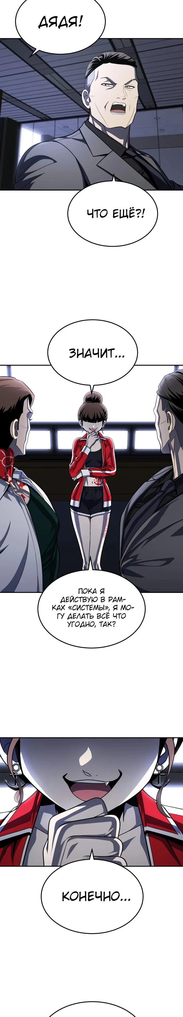 Read Игрушка RU Manga Online