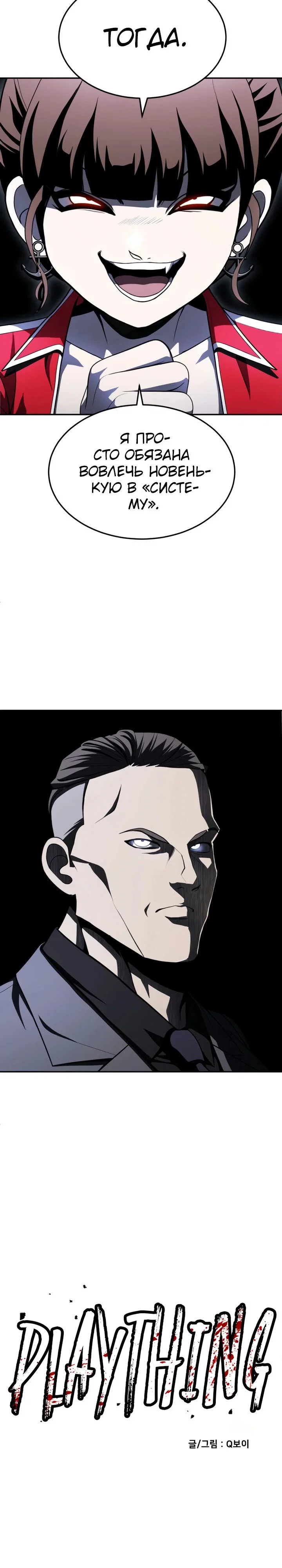 Read Игрушка RU Manga Online
