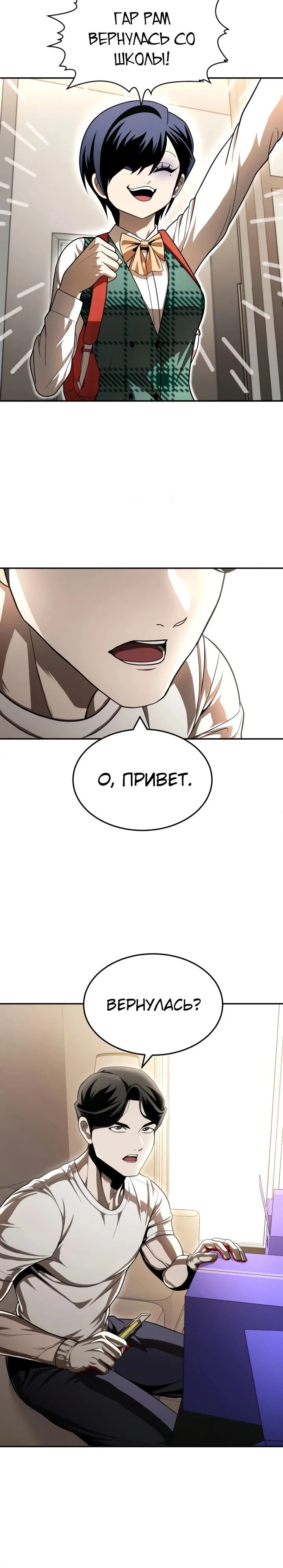 Read Игрушка RU Manga Online