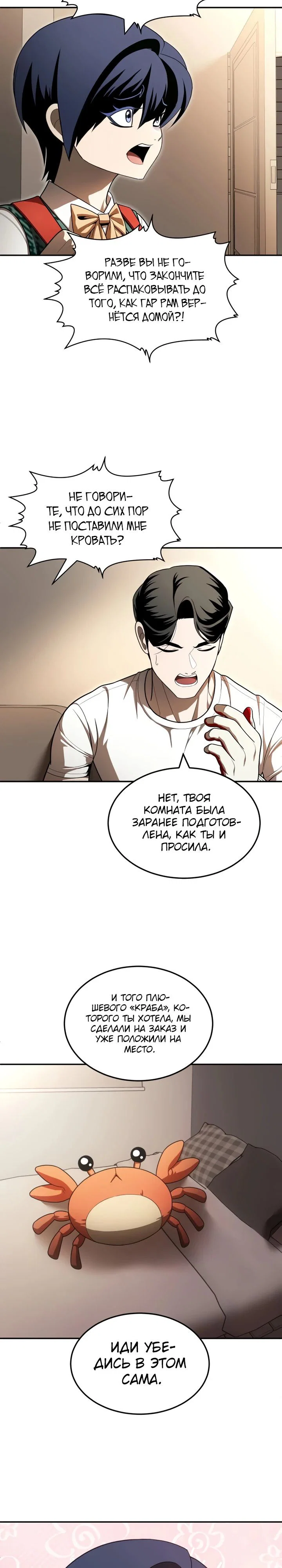 Read Игрушка RU Manga Online