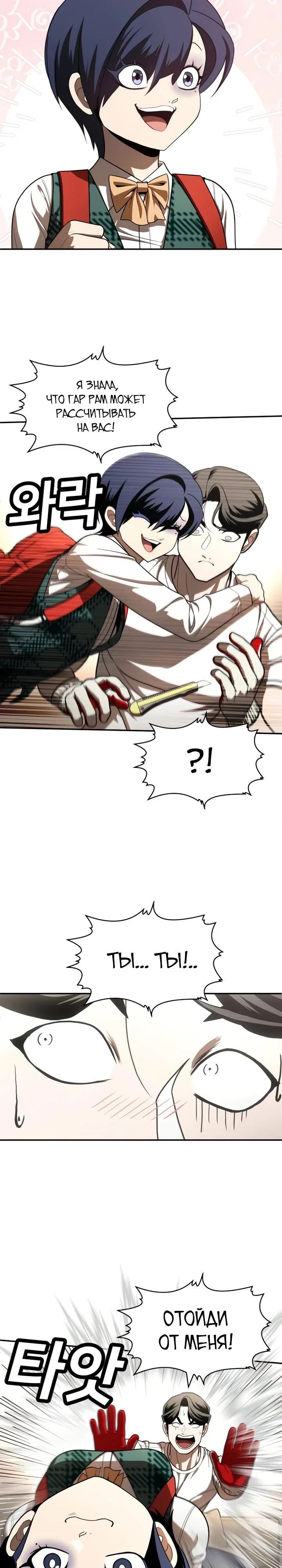 Read Игрушка RU Manga Online