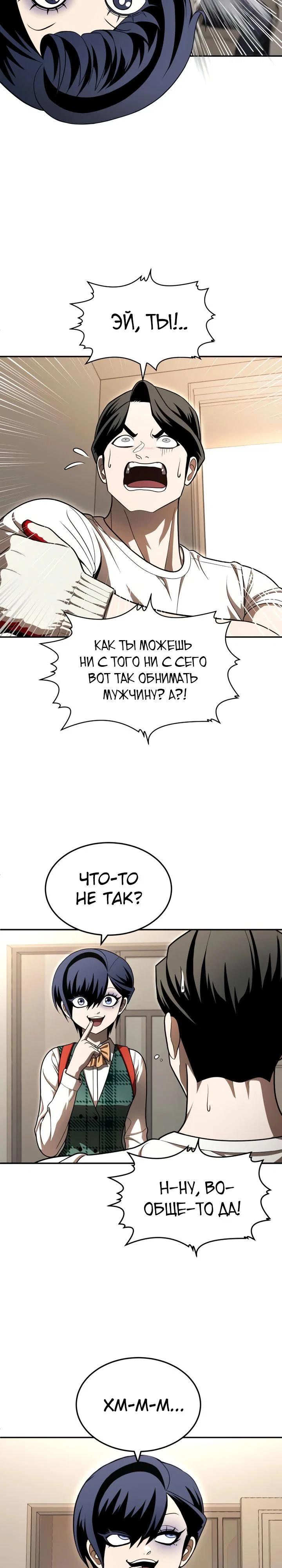 Read Игрушка RU Manga Online