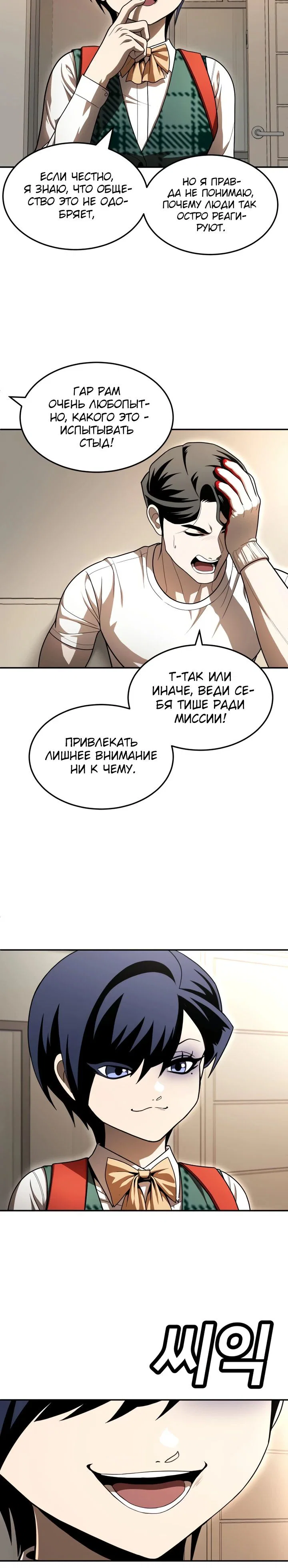 Read Игрушка RU Manga Online