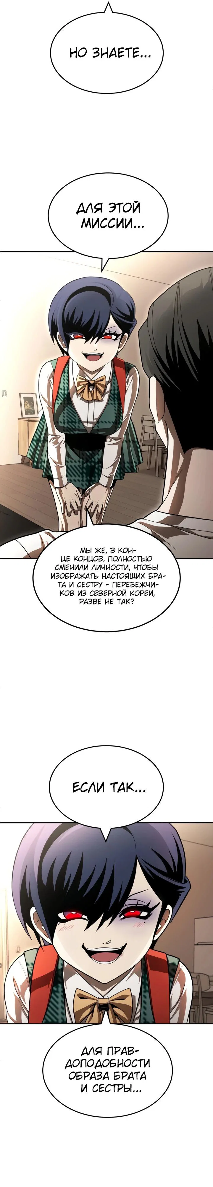 Read Игрушка RU Manga Online