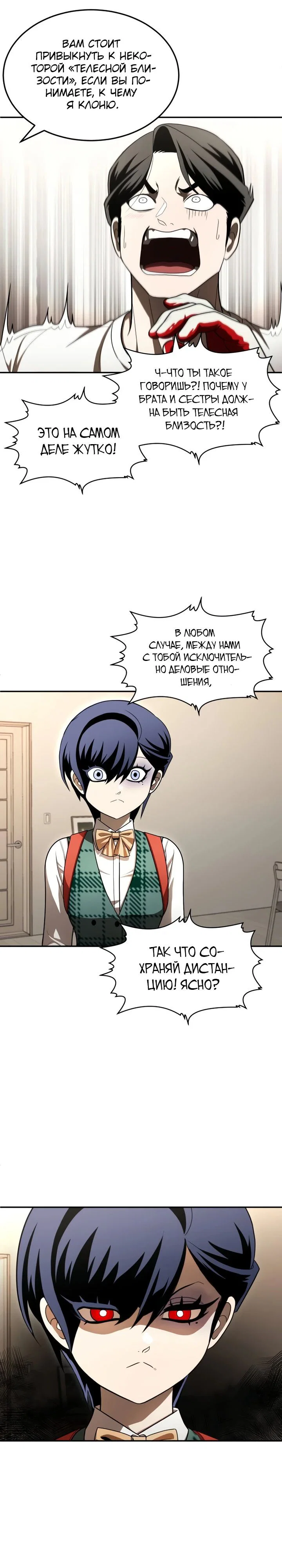 Read Игрушка RU Manga Online