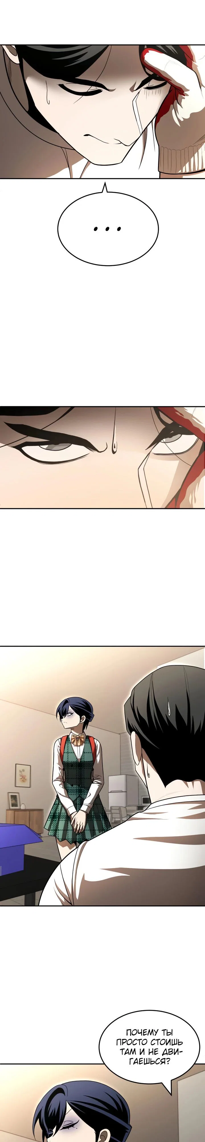 Read Игрушка RU Manga Online