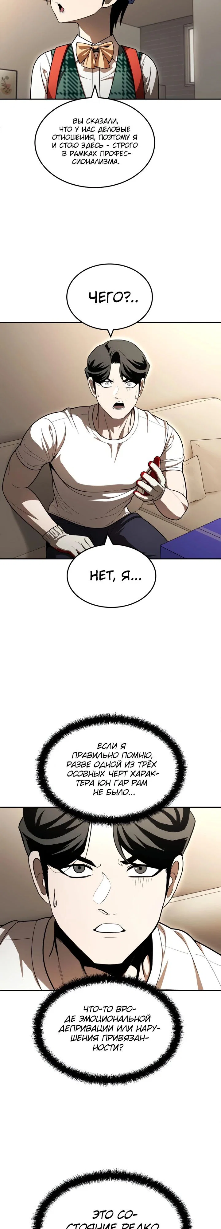 Read Игрушка RU Manga Online
