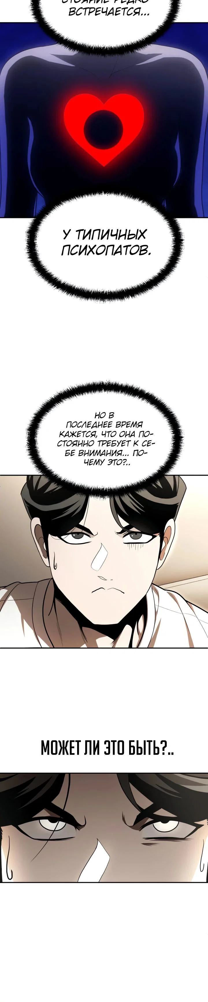 Read Игрушка RU Manga Online