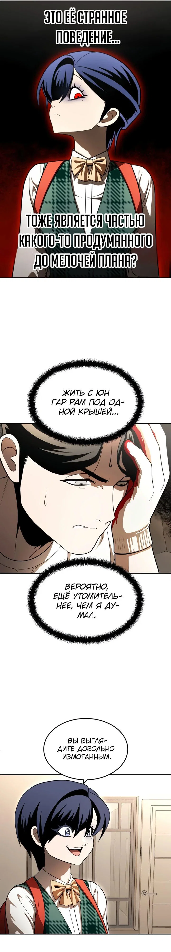 Read Игрушка RU Manga Online