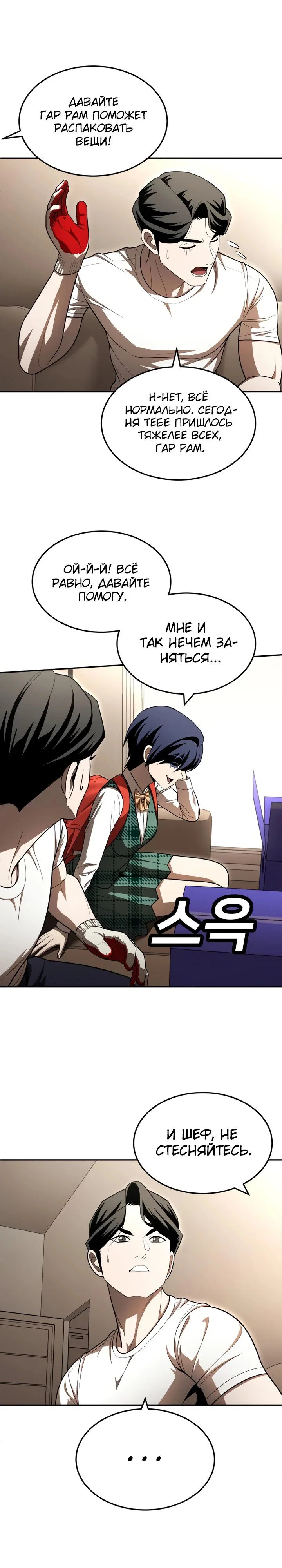 Read Игрушка RU Manga Online
