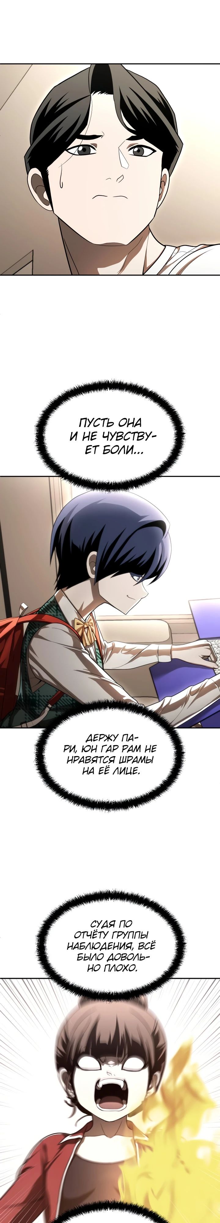 Read Игрушка RU Manga Online