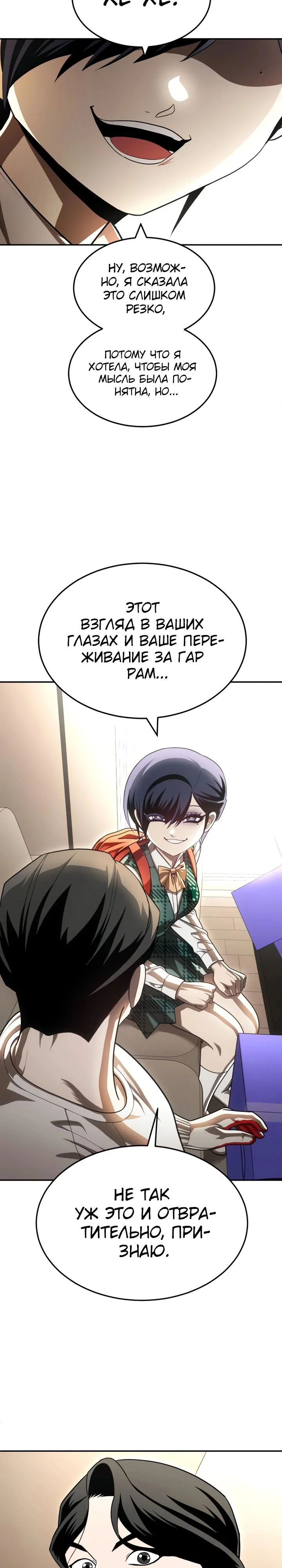 Read Игрушка RU Manga Online