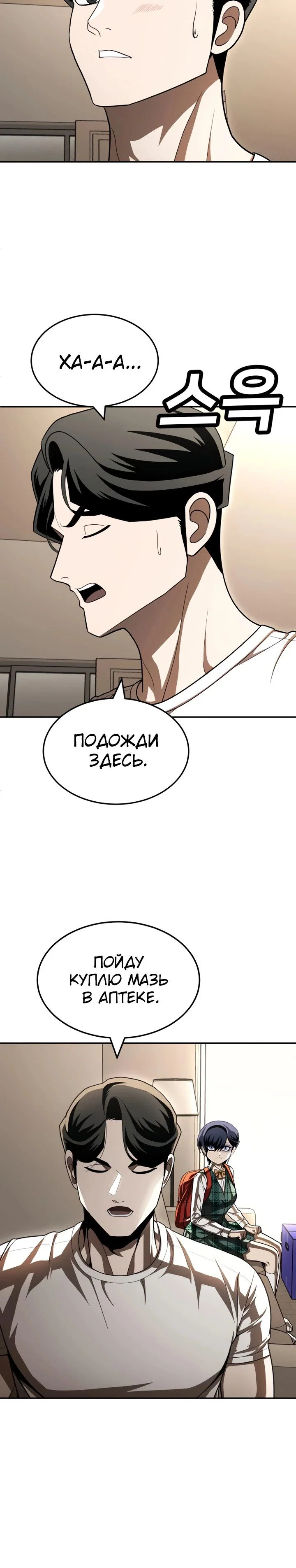 Read Игрушка RU Manga Online