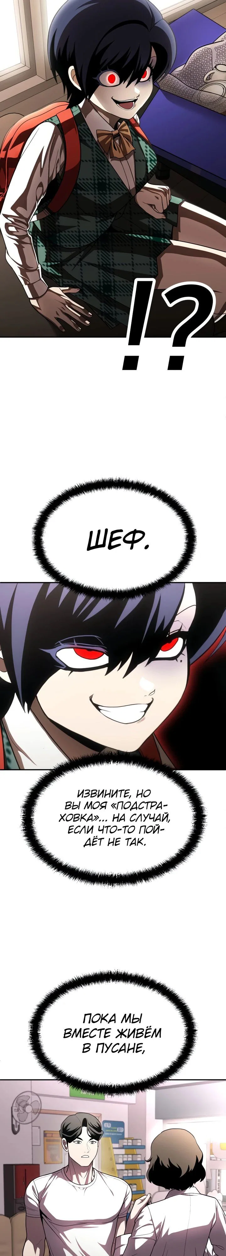 Read Игрушка RU Manga Online