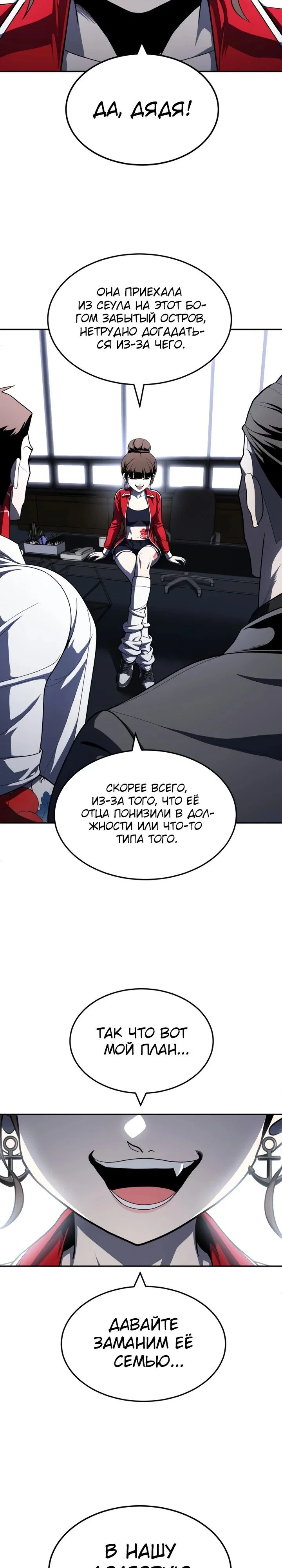 Read Игрушка RU Manga Online