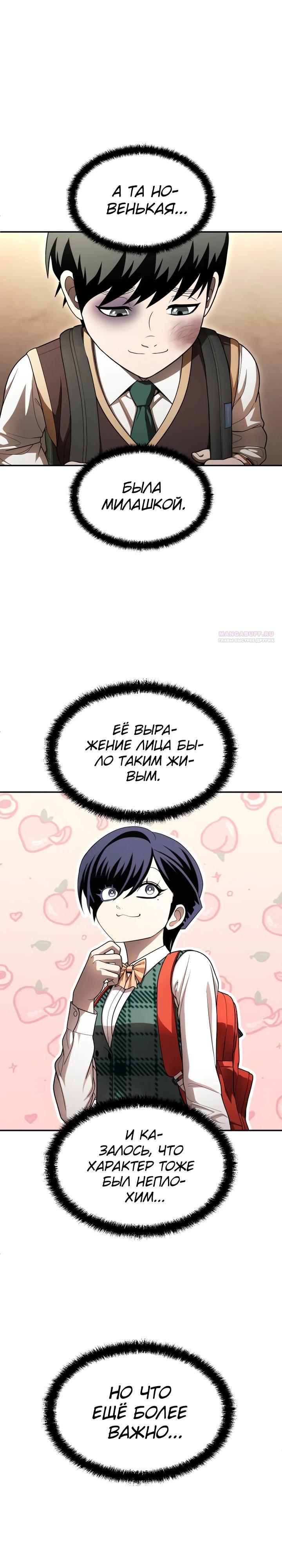 Read Игрушка RU Manga Online
