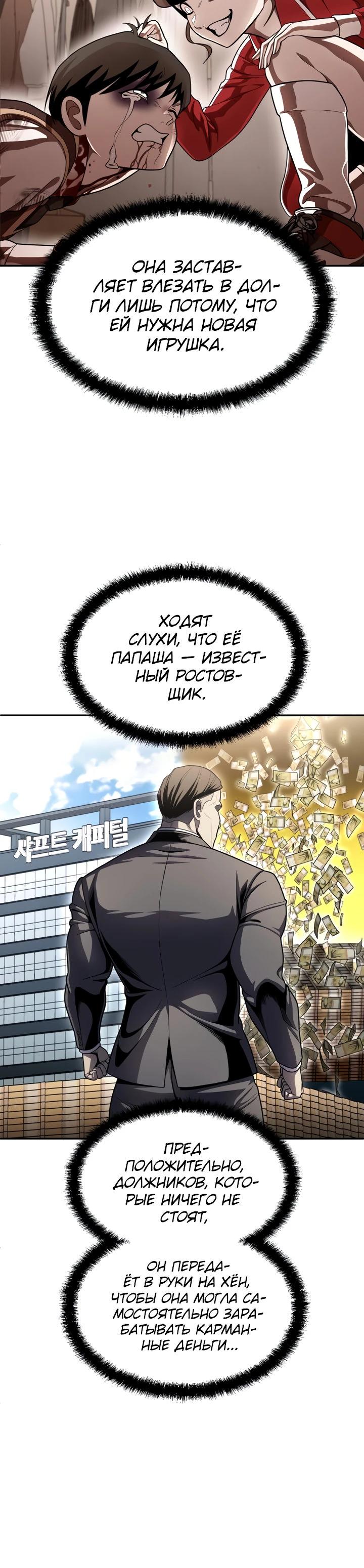 Read Игрушка RU Manga Online