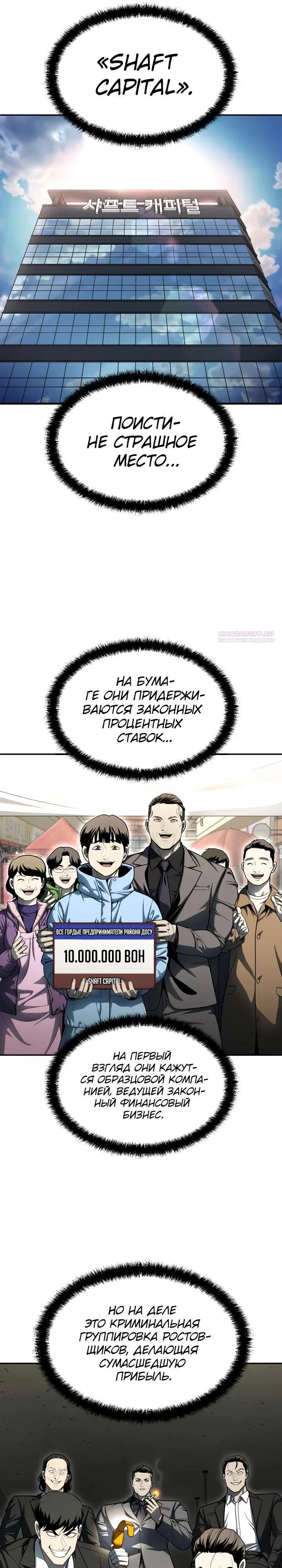 Read Игрушка RU Manga Online