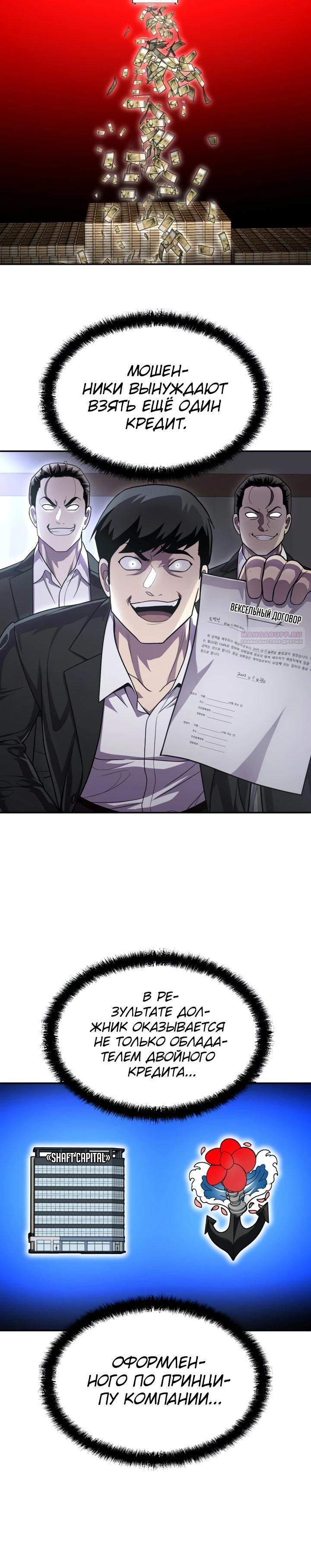 Read Игрушка RU Manga Online