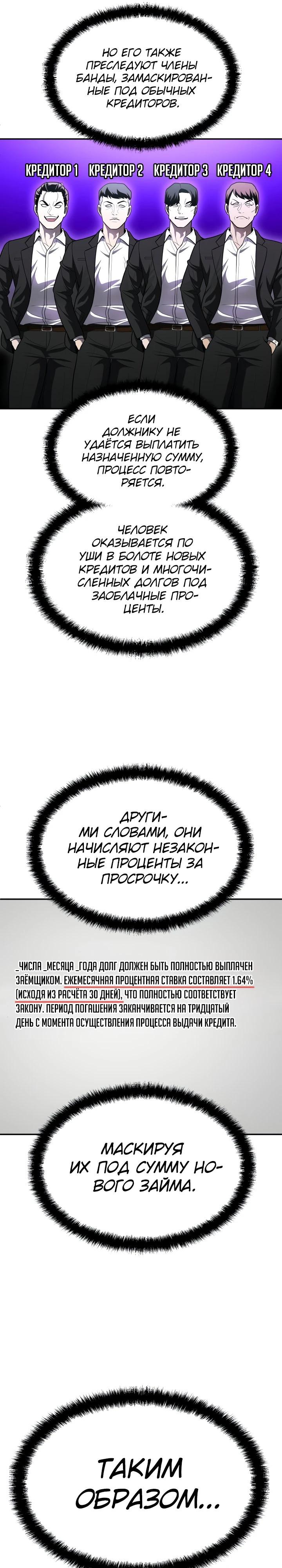Read Игрушка RU Manga Online