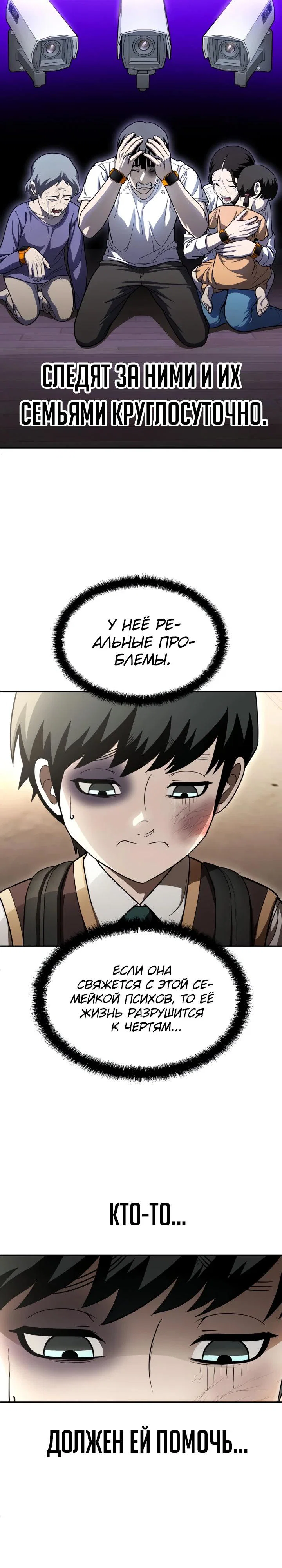 Read Игрушка RU Manga Online
