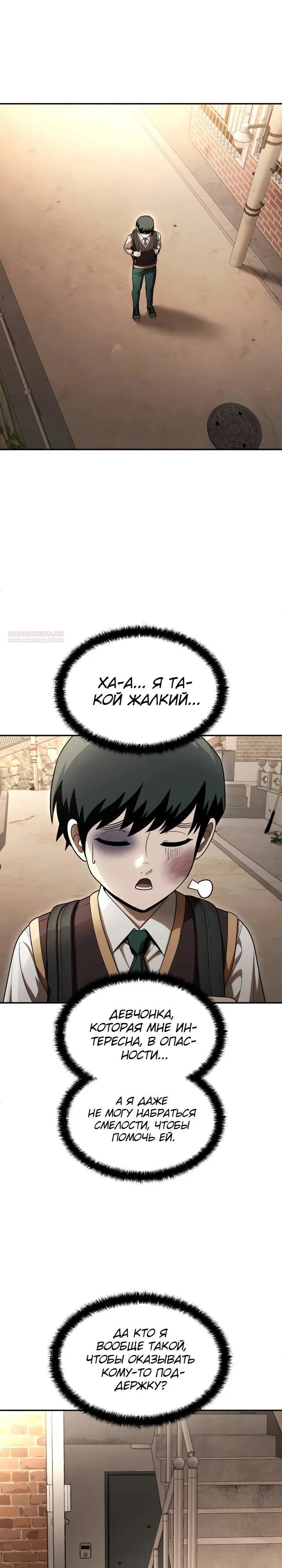 Read Игрушка RU Manga Online