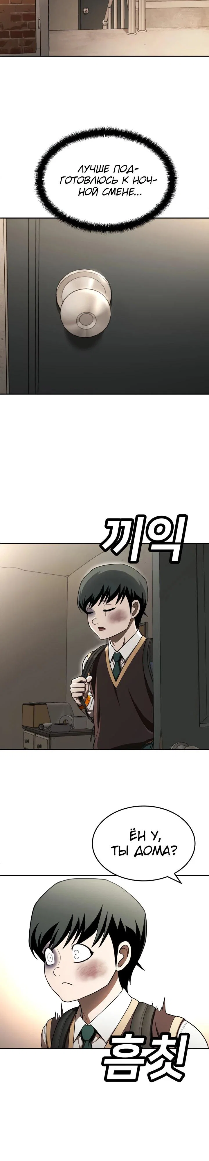 Read Игрушка RU Manga Online