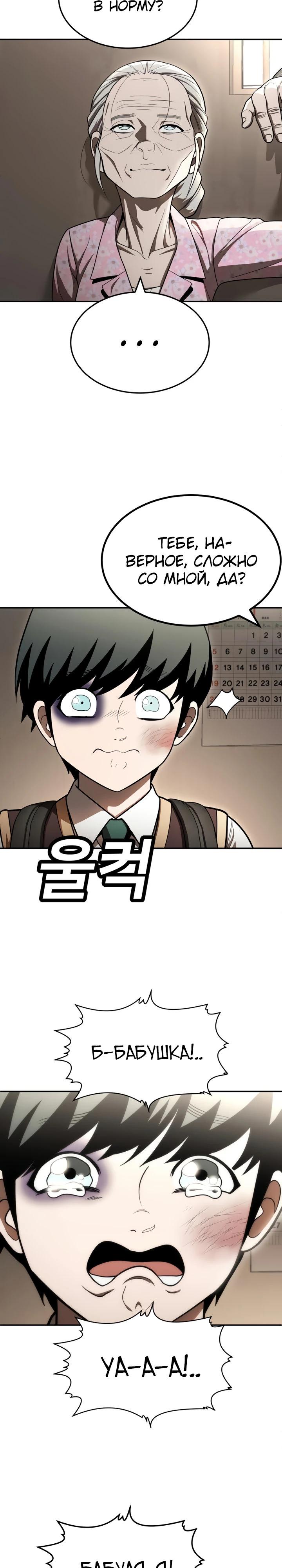 Read Игрушка RU Manga Online