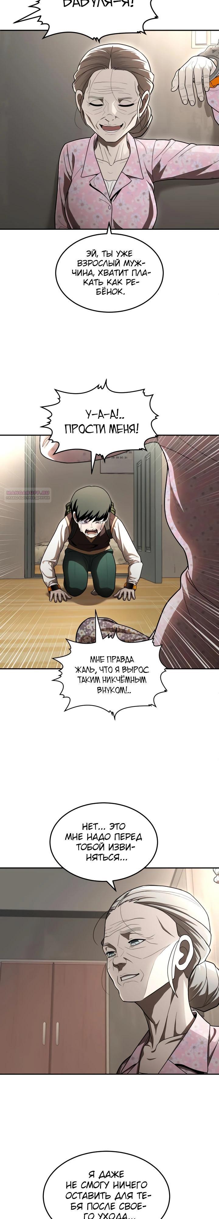 Read Игрушка RU Manga Online