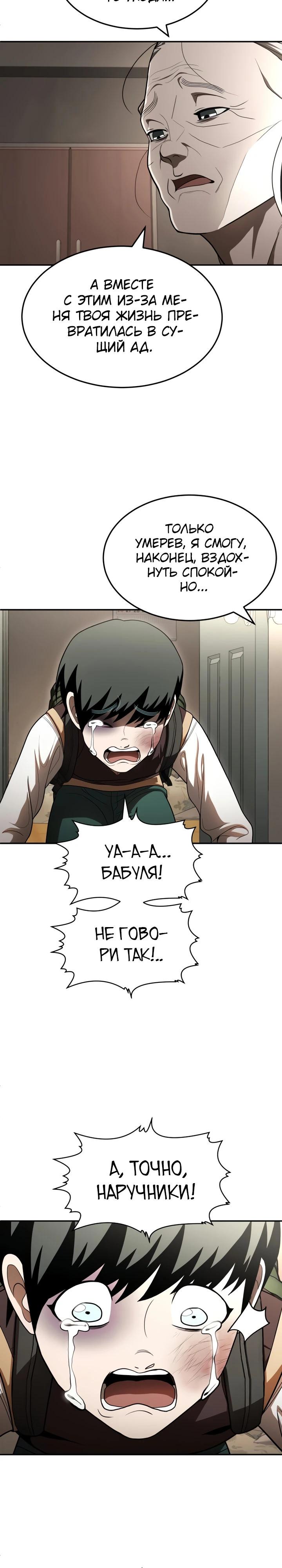 Read Игрушка RU Manga Online