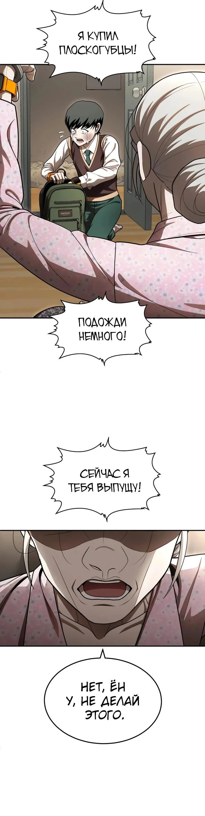 Read Игрушка RU Manga Online