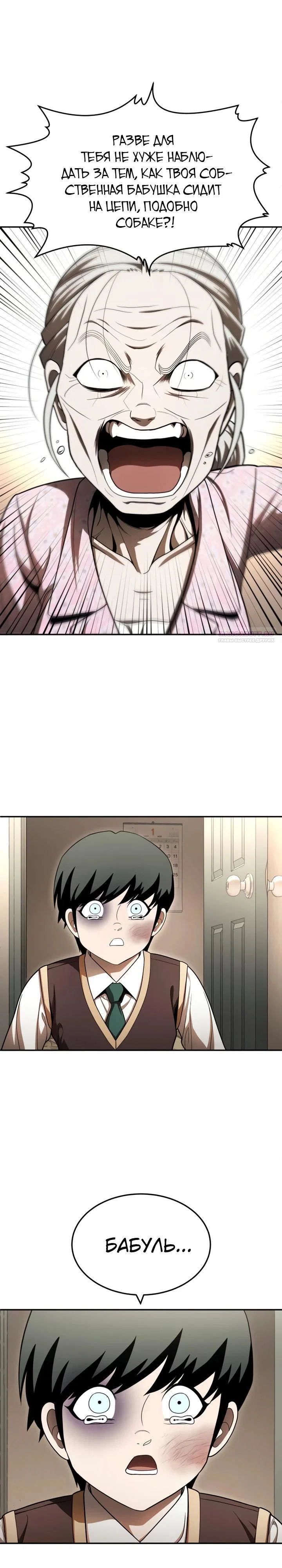 Read Игрушка RU Manga Online