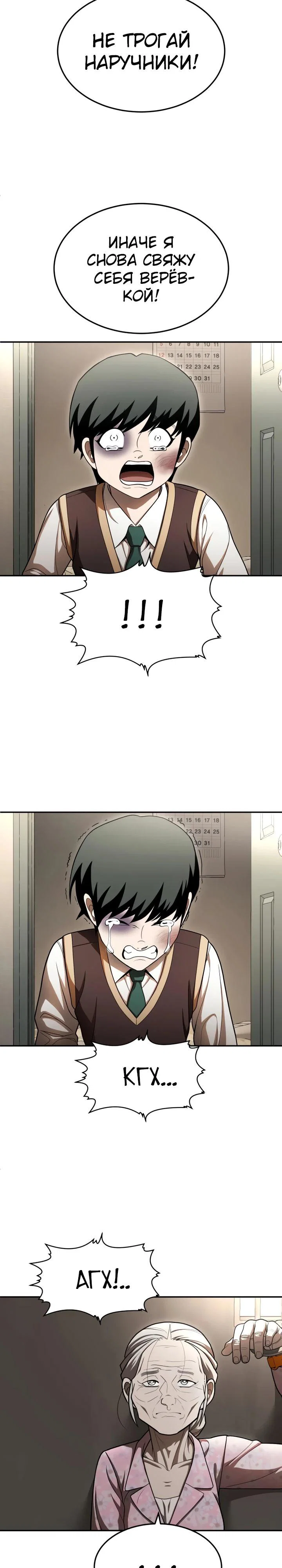 Read Игрушка RU Manga Online