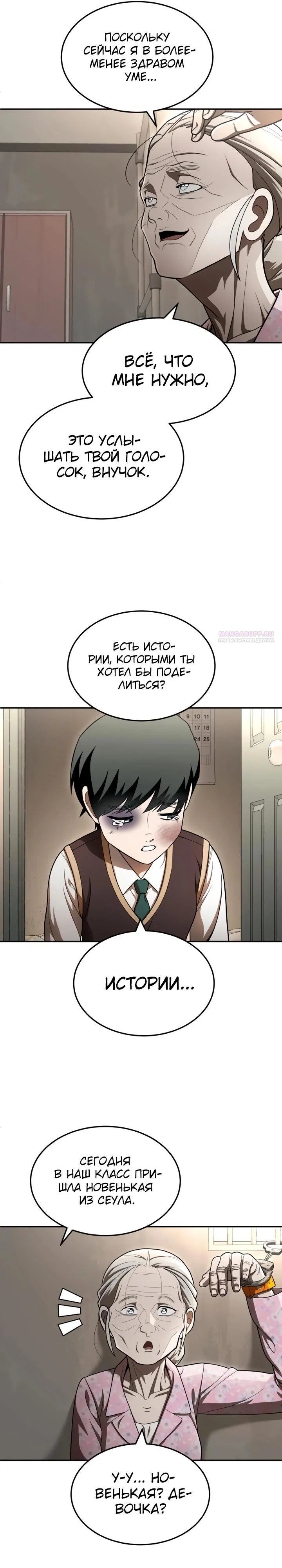 Read Игрушка RU Manga Online