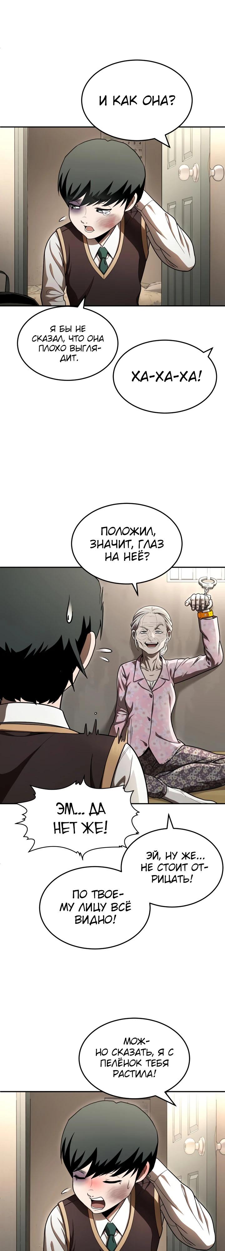 Read Игрушка RU Manga Online
