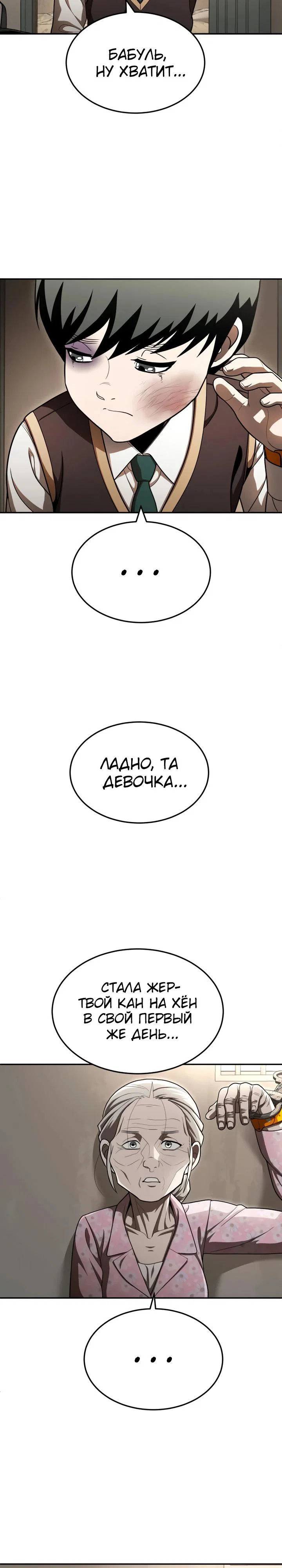 Read Игрушка RU Manga Online