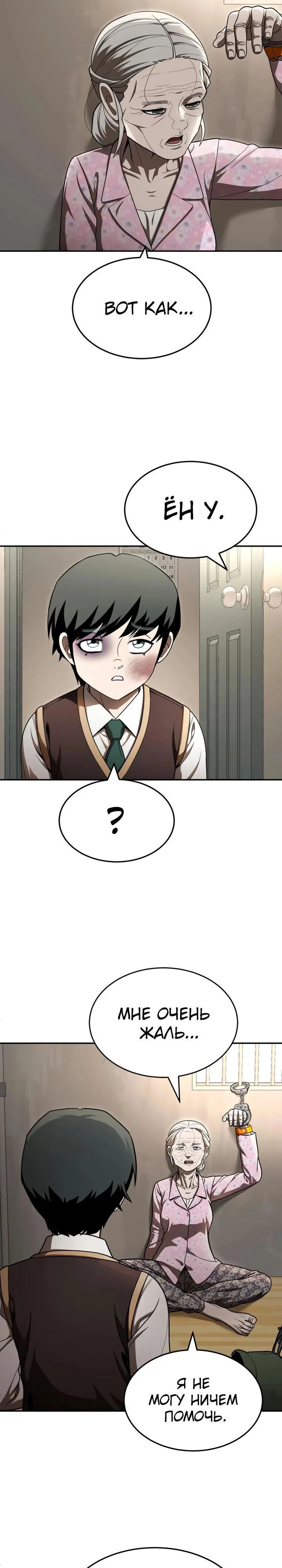 Read Игрушка RU Manga Online