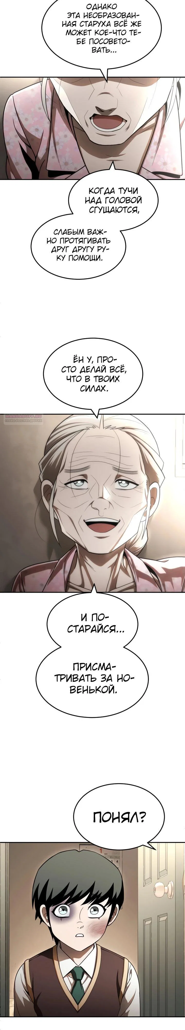 Read Игрушка RU Manga Online