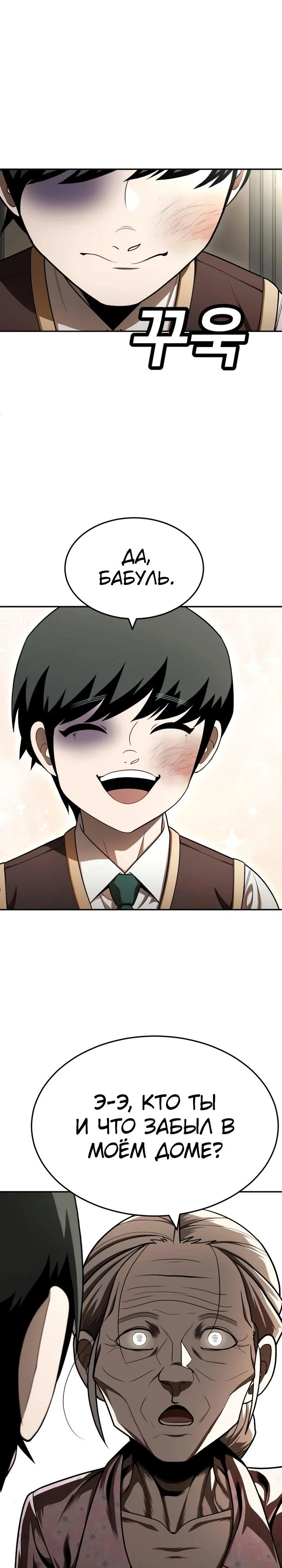 Read Игрушка RU Manga Online